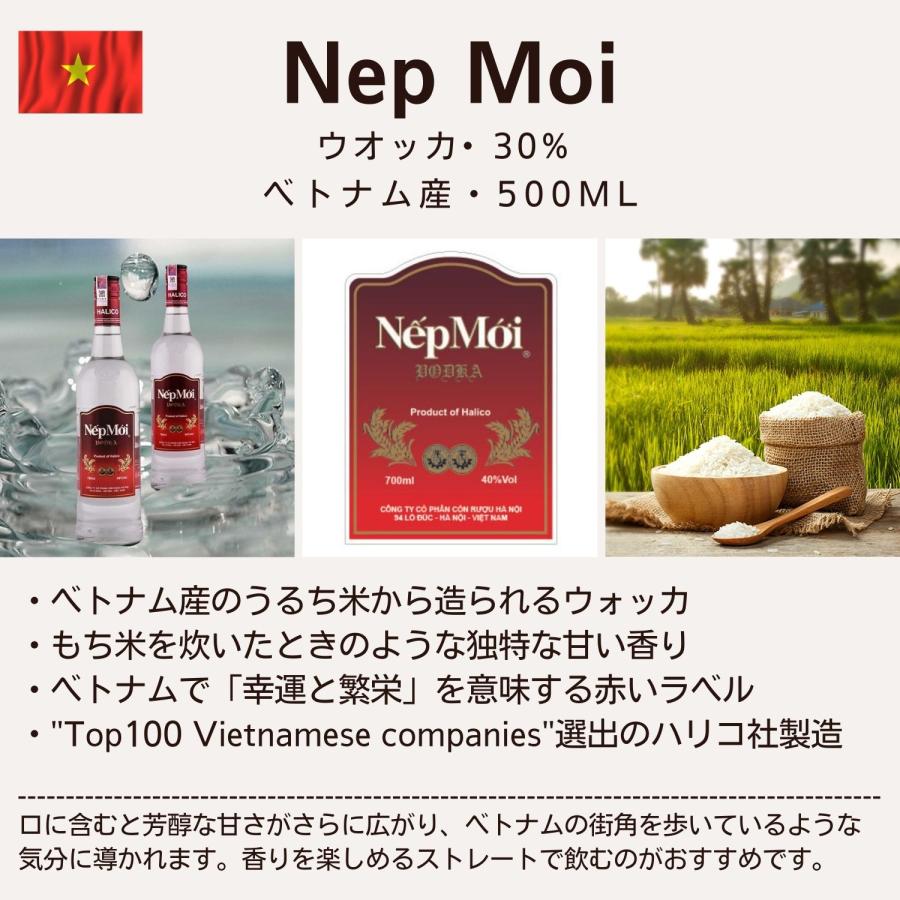 ネプモイ ウォッカ 500ml 12本 ベトナム Alc.30% 正規輸入品 海外