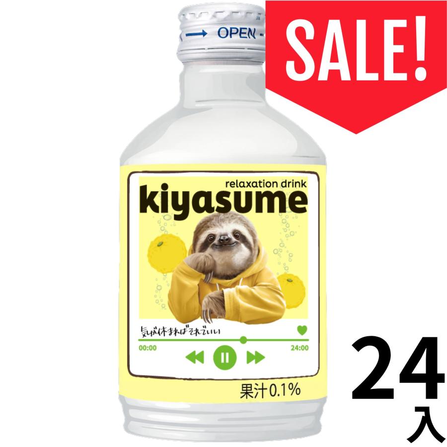 賞味期限2026/6/30 kiyasume リラクゼーションドリンク 280ml 24本 国産 きやすめ キヤスメ 気休め 微炭酸 睡眠 快眠 きやすめ ゆず アロエ 乳酸菌 グリシン | 