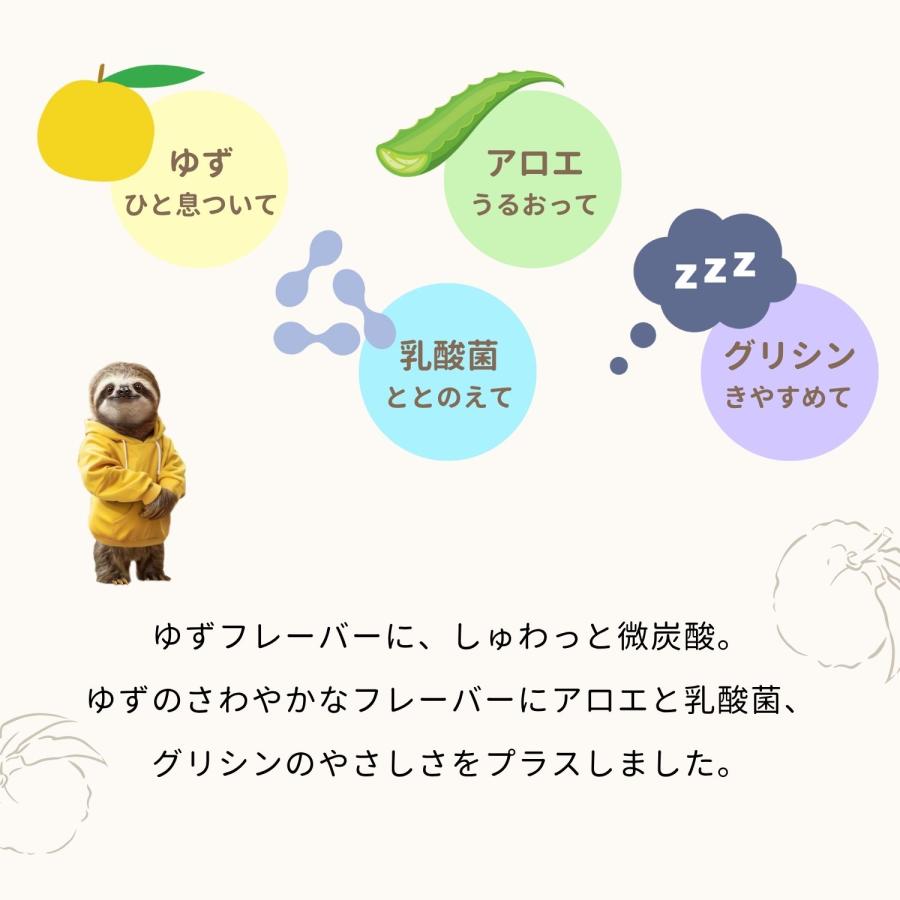 賞味期限2026/6/30 kiyasume リラクゼーションドリンク 280ml 24本 国産 きやすめ キヤスメ 気休め 微炭酸 睡眠 快眠 きやすめ ゆず アロエ 乳酸菌 グリシン |  | 02