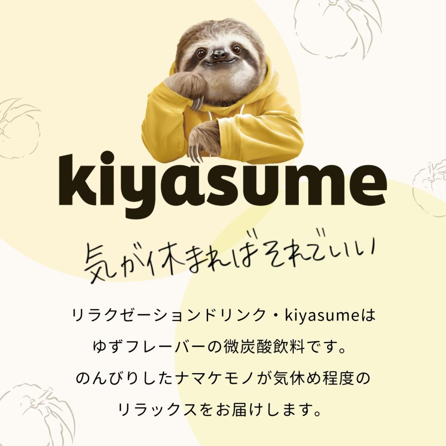 kiyasume リラクゼーション ドリンク 280ml 6本 国産 きやすめ キヤスメ 気休め 微炭酸 睡眠 快眠 ゆず アロエ 乳酸菌 グリシン |  | 01