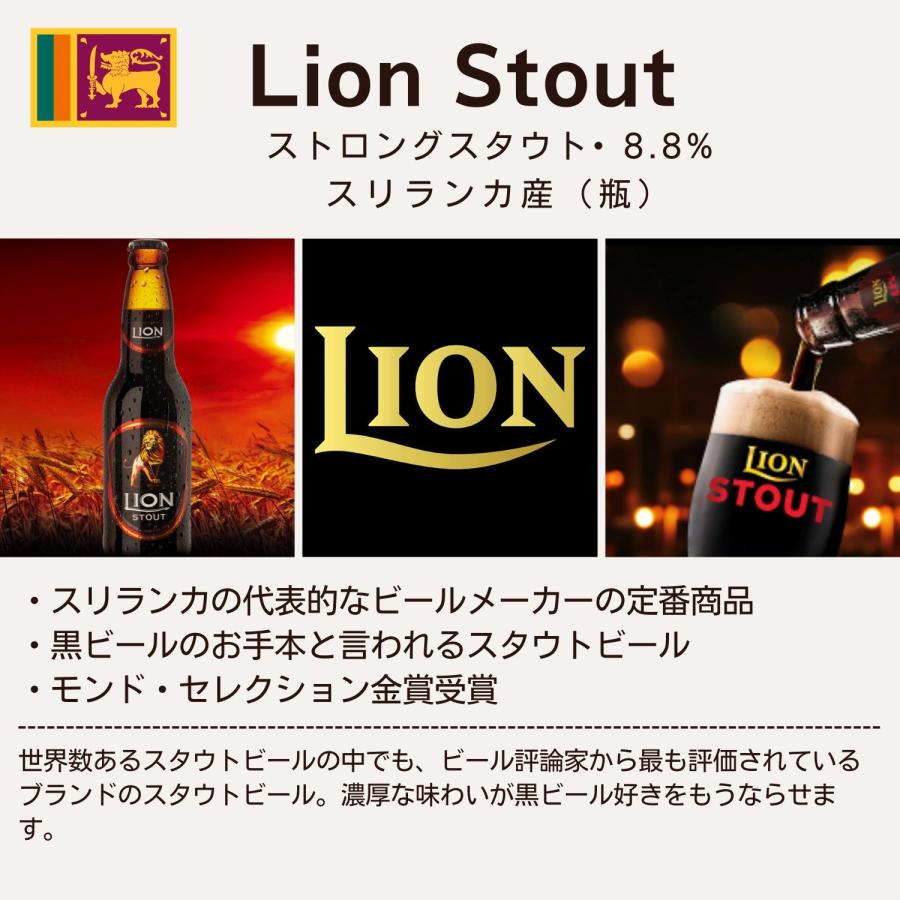 世界のビール BOX ( アジア 編 ) 8本 飲み比べ ビール 320~330ml 瓶