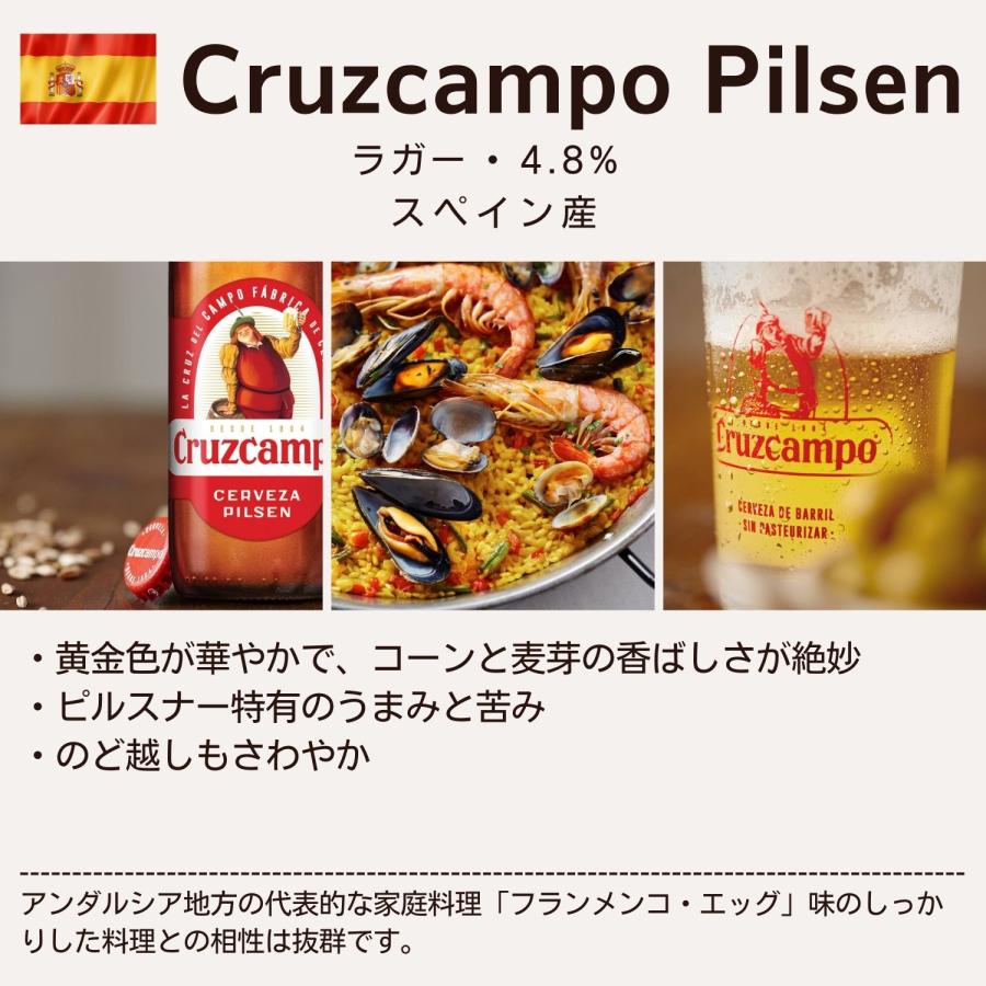 世界のビール BOX ( アジア 編 ) 8本 飲み比べ ビール 320~330ml 瓶