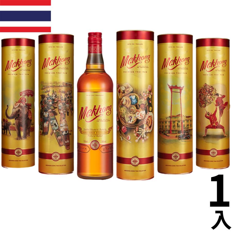 メコン アイコニック タイコレクション スピリッツ 750ml 1本 瓶 化粧