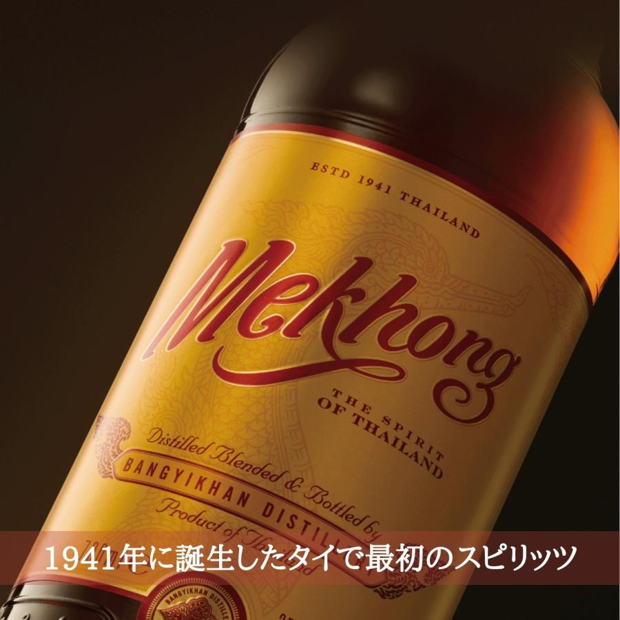 メコン スピリッツ 700ml 1本 瓶 タイ 正規輸入品 海外 ギフト