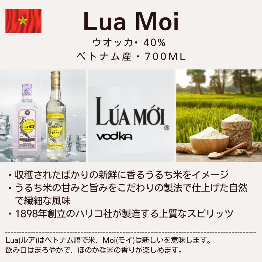 ルアモイ Alc.40% [ ウォッカ ベトナム 700mlx1本 ]｜worldbeer-ikemitsu｜03