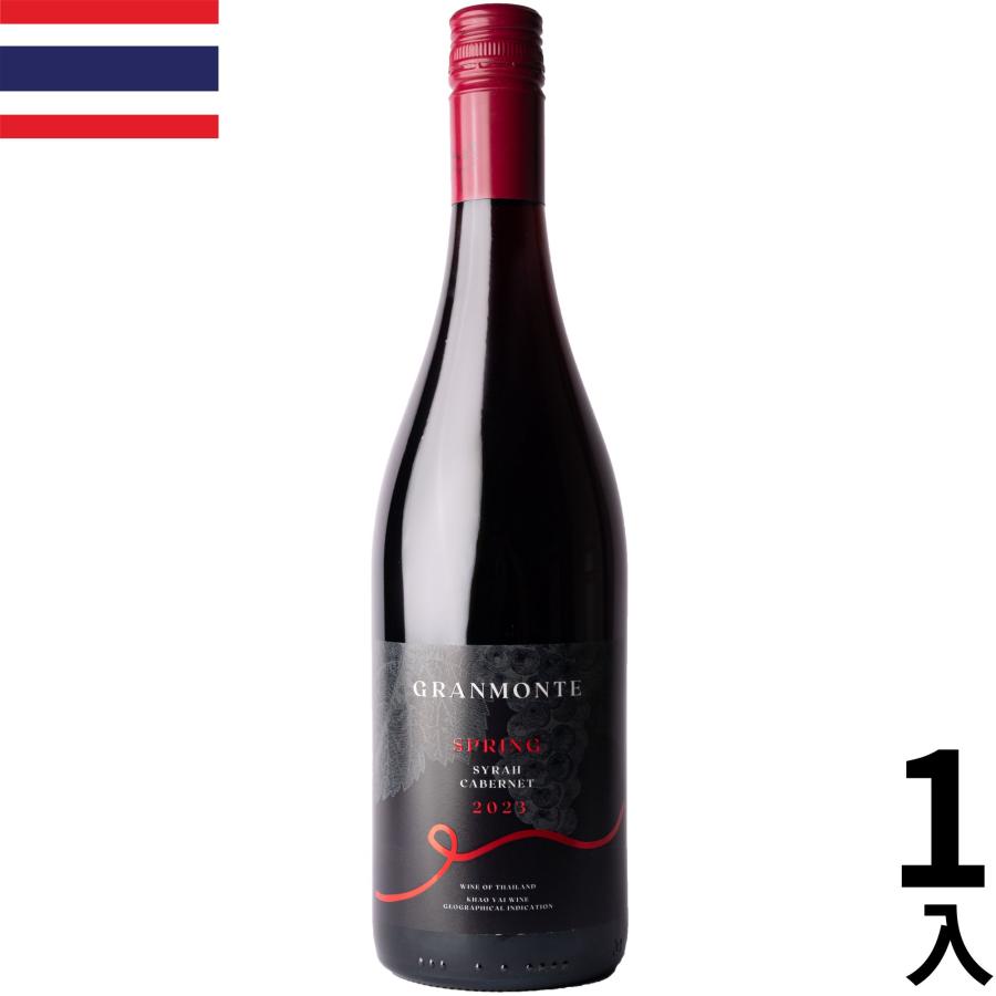 GRANMONTE（グランモンテ） スプリング シラー カベルネ ワイン 750ml