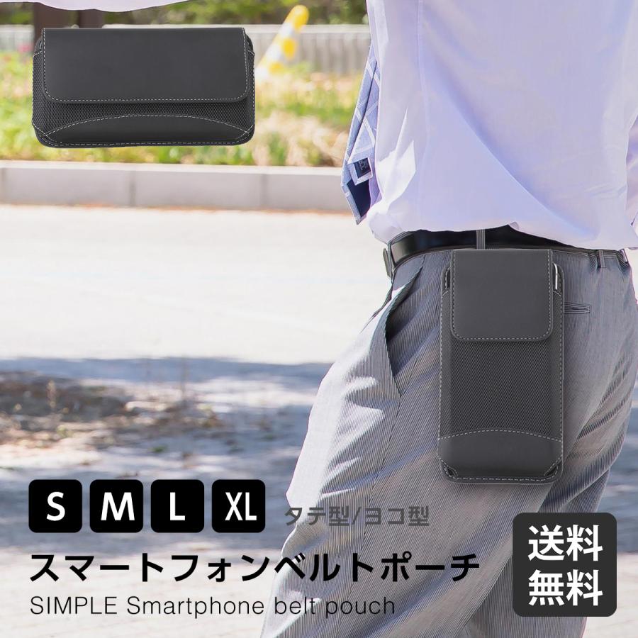 スマホポーチ ベルト メンズ 縦型 横型 仕事 黒 ウエストバック サイド 腰 カラビナ 頑丈 携帯入れ サイズ４種類 iPhone Xperia｜worldbridge