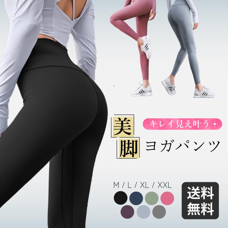 ヨガ パンツ レギンス 美脚 yoga ジム ヨガウェア スパッツ ホットヨガ