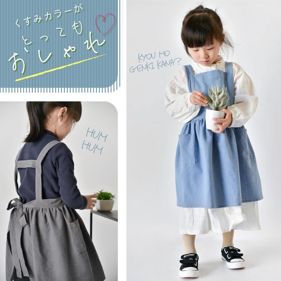 エプロン キッズ 子供 女の子 子供用エプロン くすみ 無地 おしゃれ