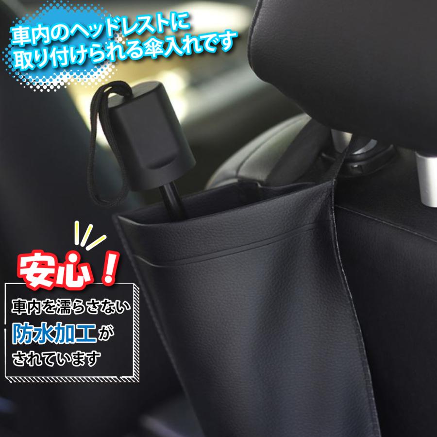 傘カバー ケース 車用 伸縮 ロング 折りたたみ 長傘 折り畳み レザー調 ホルダー アンブレラ 防水 子供用 梅雨 収納 ヘッドレスト |  | 01