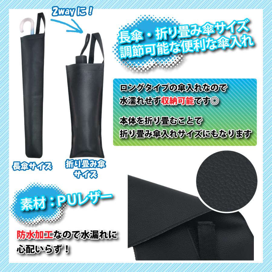 傘カバー ケース 車用 伸縮 ロング 折りたたみ 長傘 折り畳み レザー調 ホルダー アンブレラ 防水 子供用 梅雨 収納 ヘッドレスト |  | 02