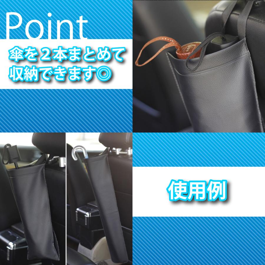 傘カバー ケース 車用 伸縮 ロング 折りたたみ 長傘 折り畳み レザー調 ホルダー アンブレラ 防水 子供用 梅雨 収納 ヘッドレスト |  | 04