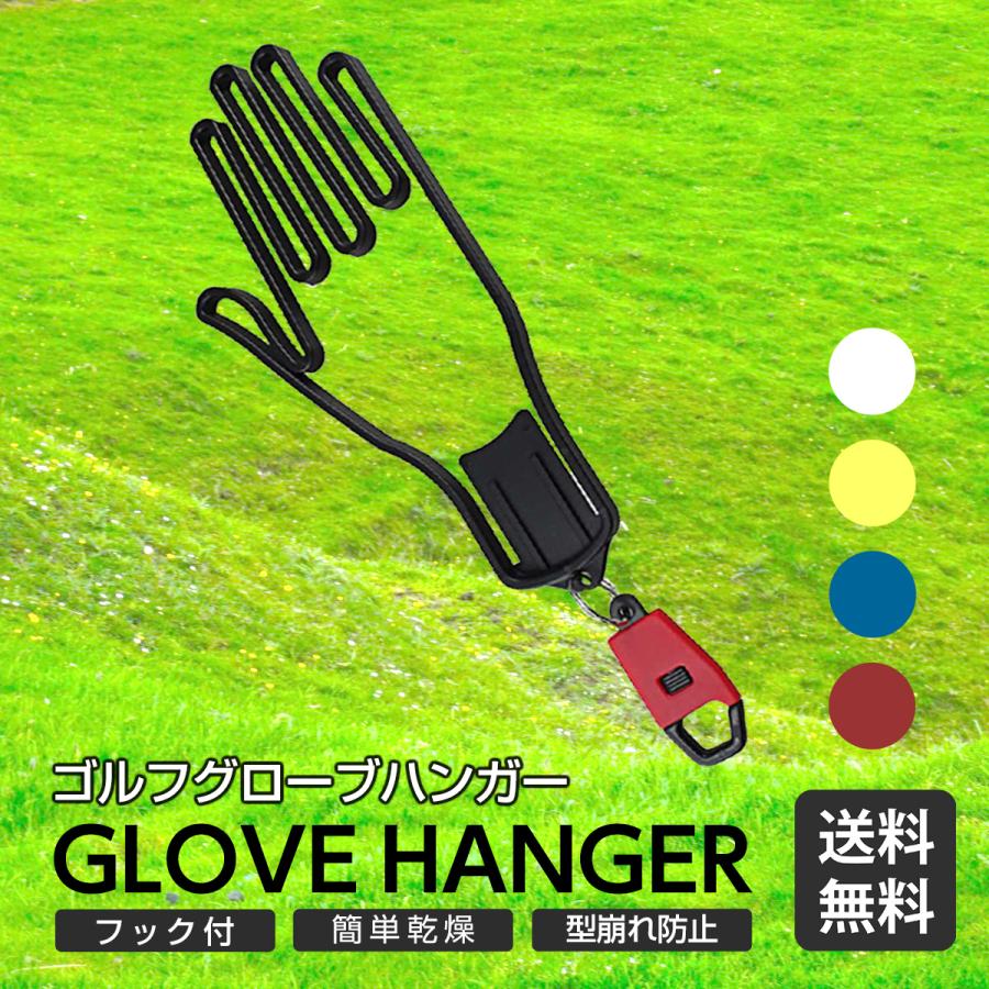 ハウンドトゥース ゴルフバッグ グローブホルダー付き ゴルフ グローブホルダー グローブハンガー カラビナ クリップ 型崩れ