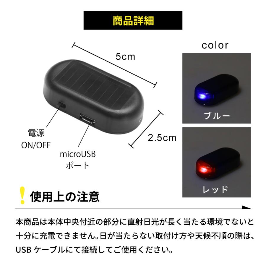 ダミー セキュリティ 車 ダミーライト セキュリティライト LED
