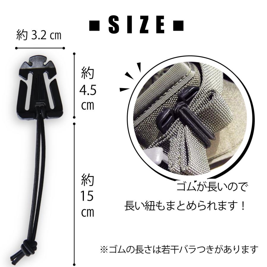 ウェブドミネーター 10個セット サバゲー アウトドア レジャー ゴム紐