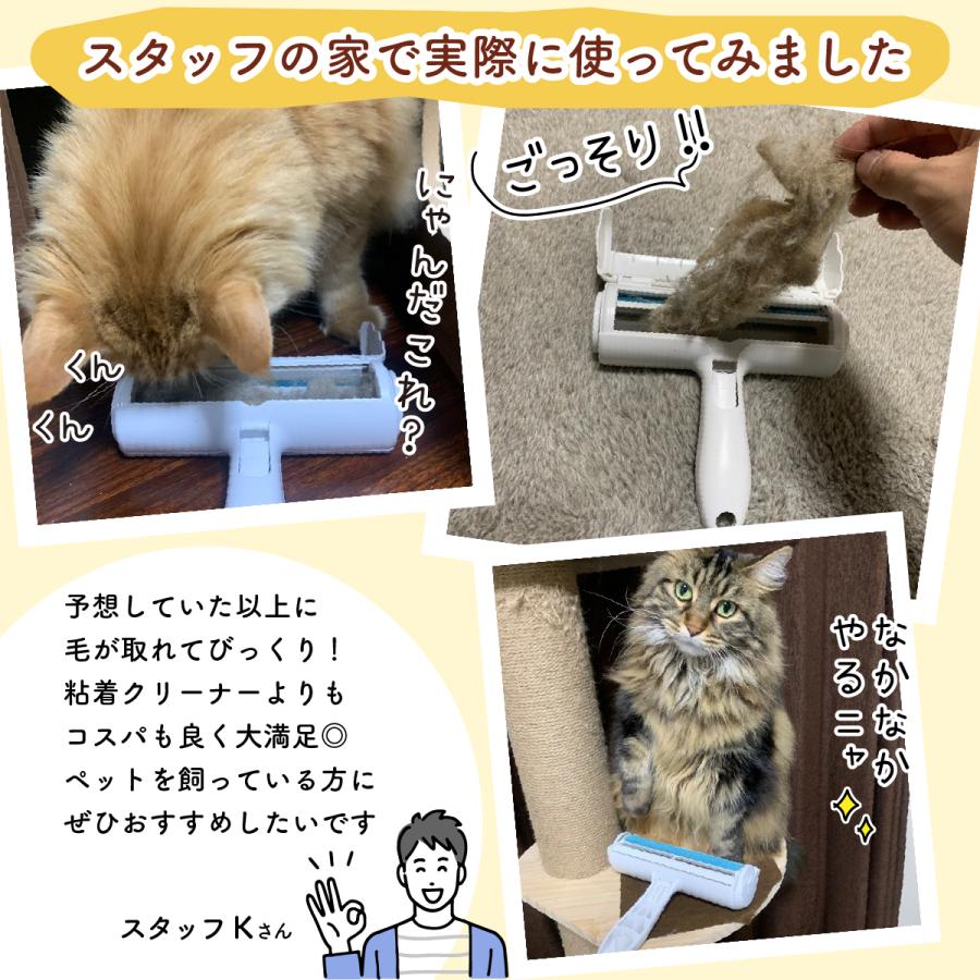 ペット 抜け毛 クリーナー カーペット コロコロ ねこ いぬ 掃除 ローラー 毛取り 猫 犬 髪の毛 超吸着 粘着クリーナー 粘着紙不要 ペット用品｜worldbridge｜12