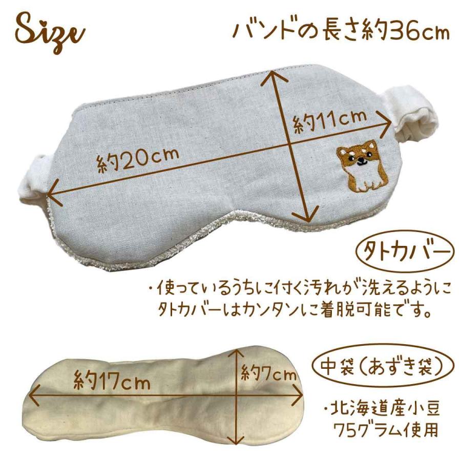 アイピロー アイマスク 小豆 菊風タオル 泉州タオル コラボ商品