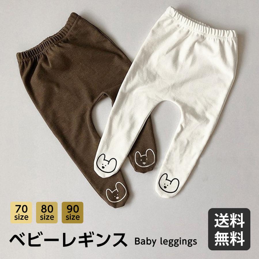 レギンス ベビー 暖かい 70 80 90cm スパッツ タイツ 赤ちゃん 男の子