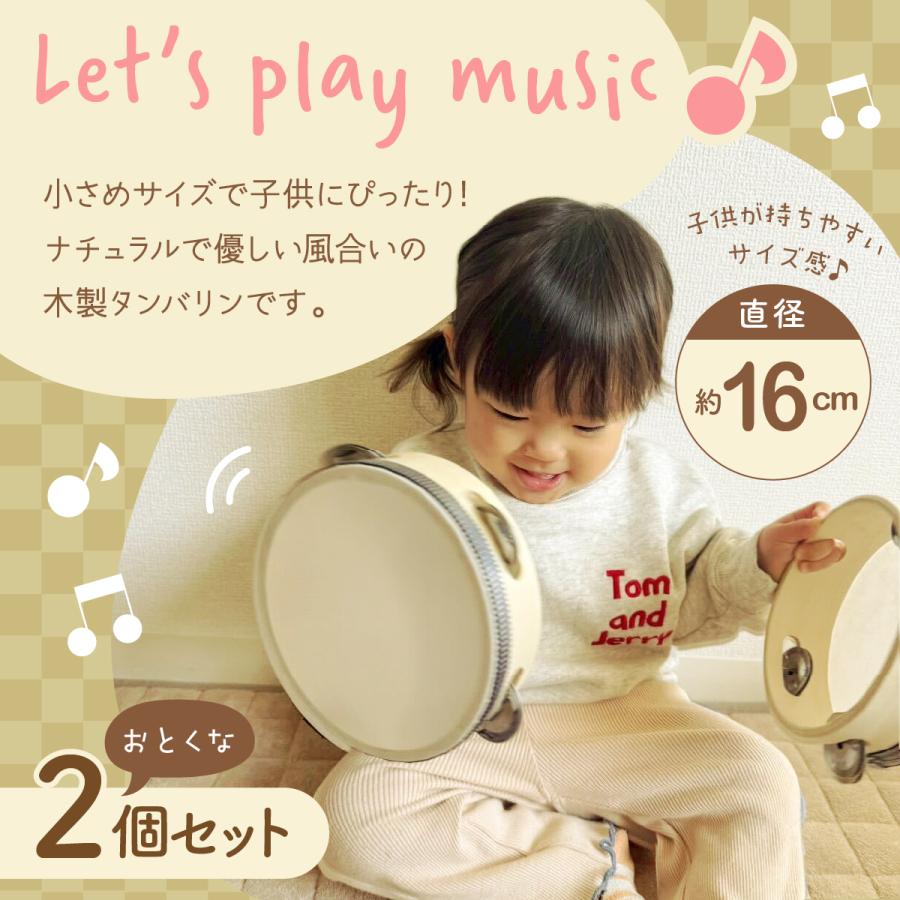 タンバリン 安い おもちゃ 木製 楽器 2個セット 子供用 小さめ