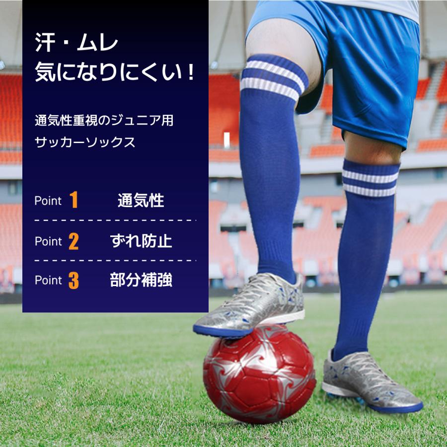 サッカーソックス ジュニア 無地 二本線 膝上 ストッキング 靴下