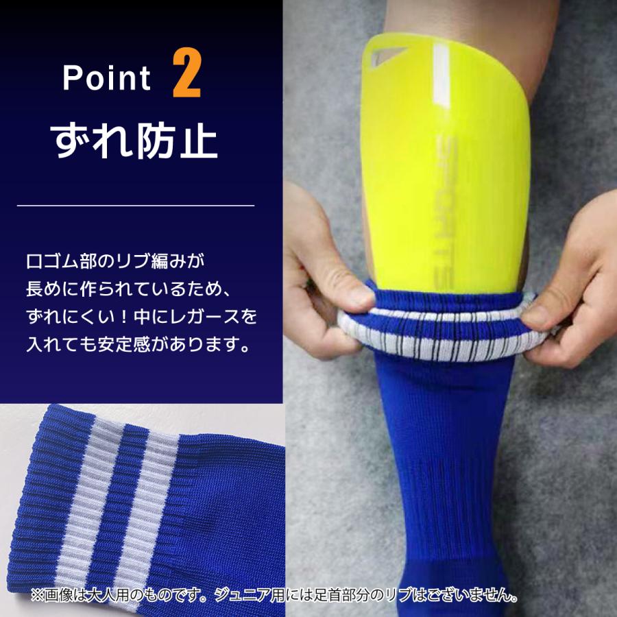 サッカーソックス ジュニア キッズ サッカー 靴下 子供 フットサル