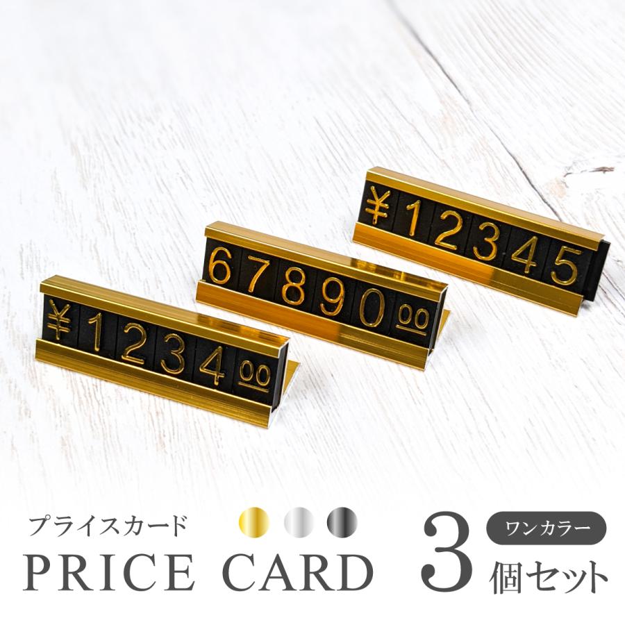 プライスカード プライスブロック プライスタグ 値段 表示 値札 価格 プライスボード 店舗 販促用 イベント お店 プライス表示 プライススタンド ディスプレイ :u-167:WORLD BRIDGE 通販 プライスカード プライスブロック プライスタグ 値段 表示 値札 価格 シルバー