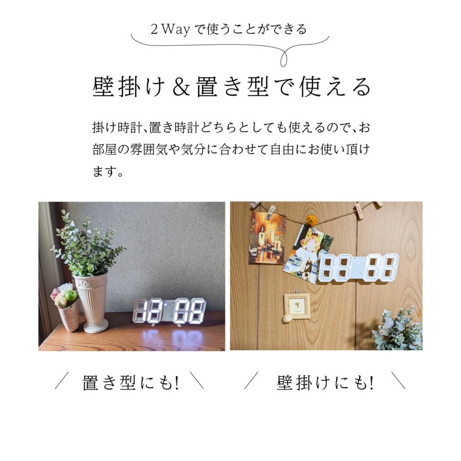 デジタル時計 置き時計 3D 壁掛け LED 2way おしゃれ 壁掛け時計