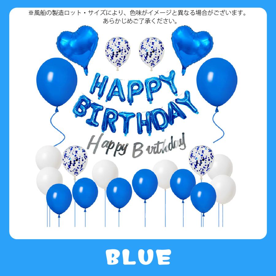 バースデー飾り　風船6 誕生日 バルーン Amazon | Iysoll 誕生日 バルーン バースデー 飾り 風船 豪華 HAPPY