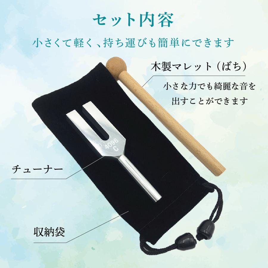 クリスタルチューナー 音叉 4096Hz 癒し 瞑想 リラックス ヨガ