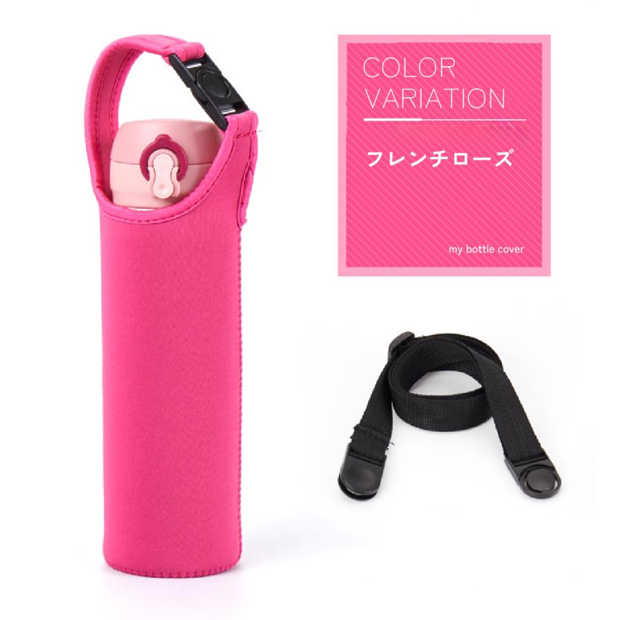 ボトルカバー ケース 350ml 500ml 600ml 750ml 水筒カバー 保温 保冷