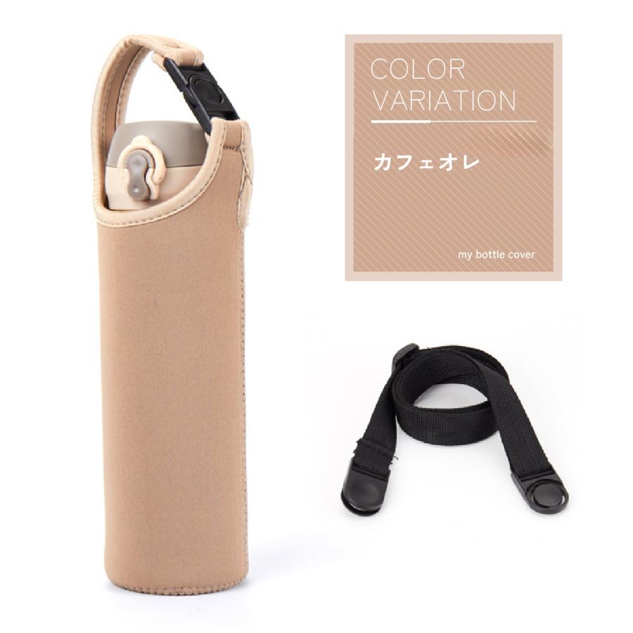 ボトルカバー ケース 350ml 500ml 600ml 750ml 水筒カバー 保温 保冷