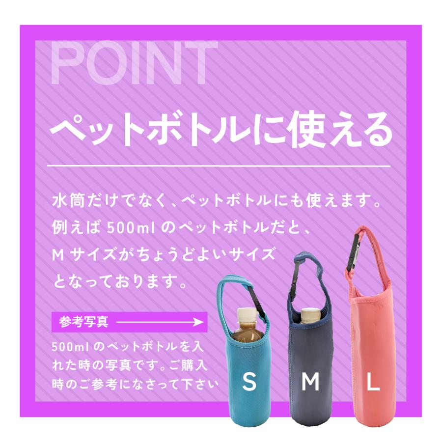 ボトルカバー ケース 350ml 500ml 600ml 750ml 水筒カバー 保温 保冷 ペットボトルホルダー マイボトル おしゃれ 肩掛け 子供 大人 かわいい｜worldbridge｜11