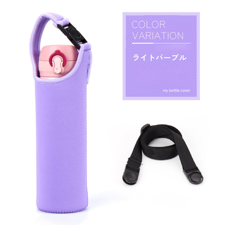 ボトルカバー ケース 350ml 500ml 600ml 750ml 水筒カバー 保温 保冷