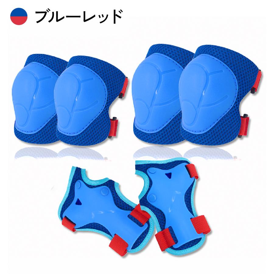 プロテクター キッズ 肘 膝 セット 子供用 膝当て 肘当て 手首