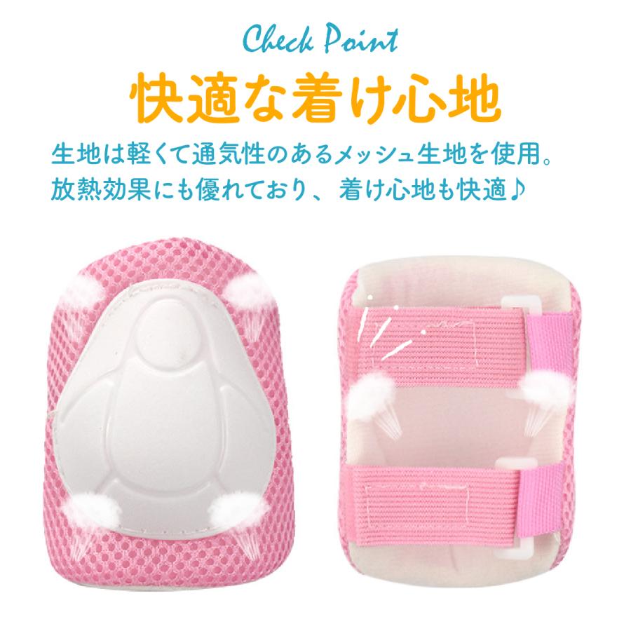 キッズ プロテクター 6点 セット 手首 ひじ ひざ 子供 ケガ防止