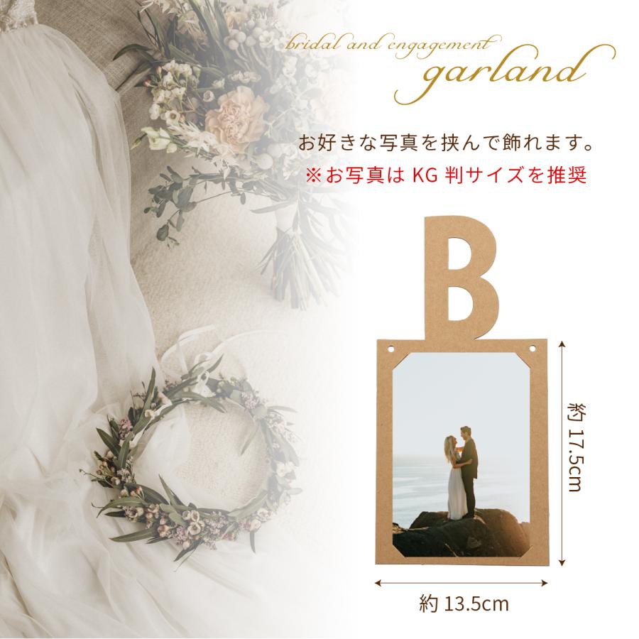 フォトガーランド ガーランド 結婚式 BRIDE TO BE 二次会 壁飾り