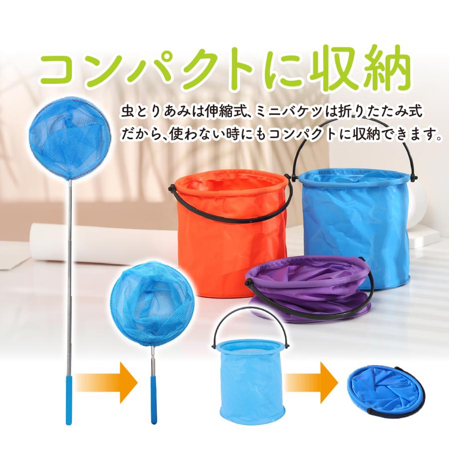 虫取り網 折りたたみ バケツ セット販売 むしとり網 子供用 伸縮式 虫