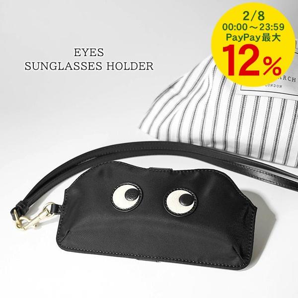 アニヤハインドマーチ ANYA HINDMARCH レディース サングラスケース