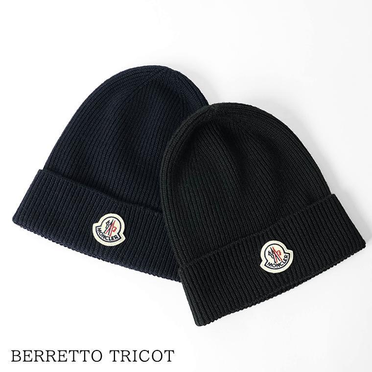 MONCLER（モンクレール） メンズ レディース ニットキャップ BERRETTO