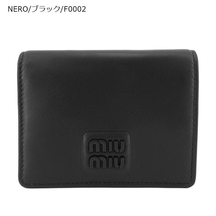 GW SALE 特別価格 ミュウミュウ MIU MIU レディース 2つ折り財布 SOFTY PADDED 5MV204 2F8K NERO ブラック F0002 CAMMEO カメオベージュ F0770 23ss｜worldclub｜02