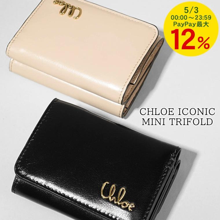 Chloe（クロエ） レディース 3つ折り財布 CHLOE ICONIC MINI TRIFOLD