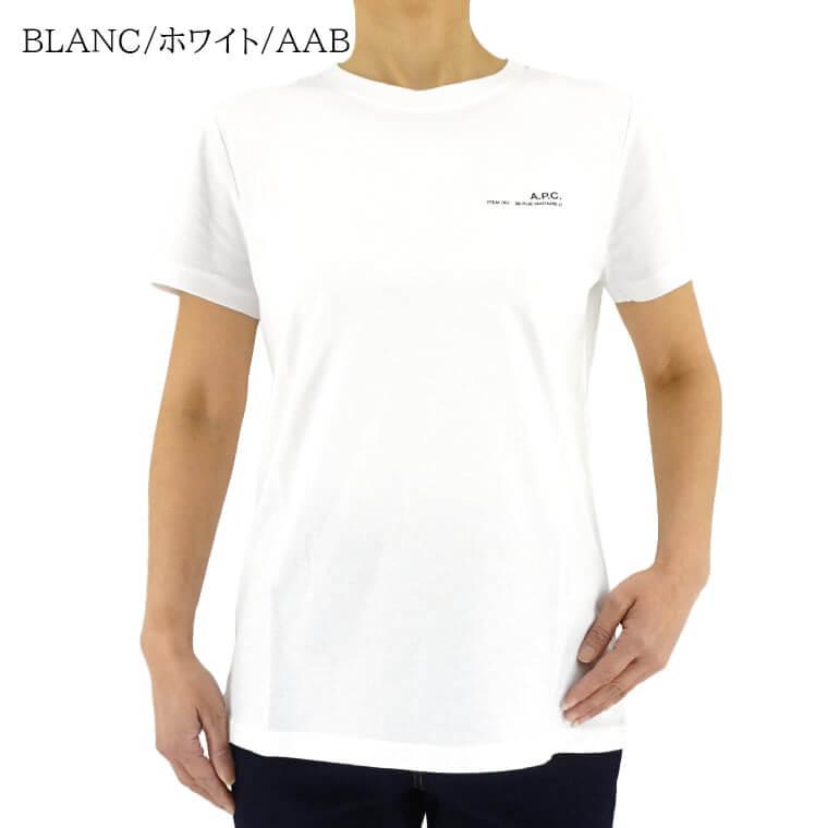 PayPay最大12% 500円OFF対象 アーペーセー A.P.C. レディース Tシャツ ITEM COFBT F26012 NOIR ブラック LZZ BLANC ホワイト AAB 24ss｜worldclub｜04