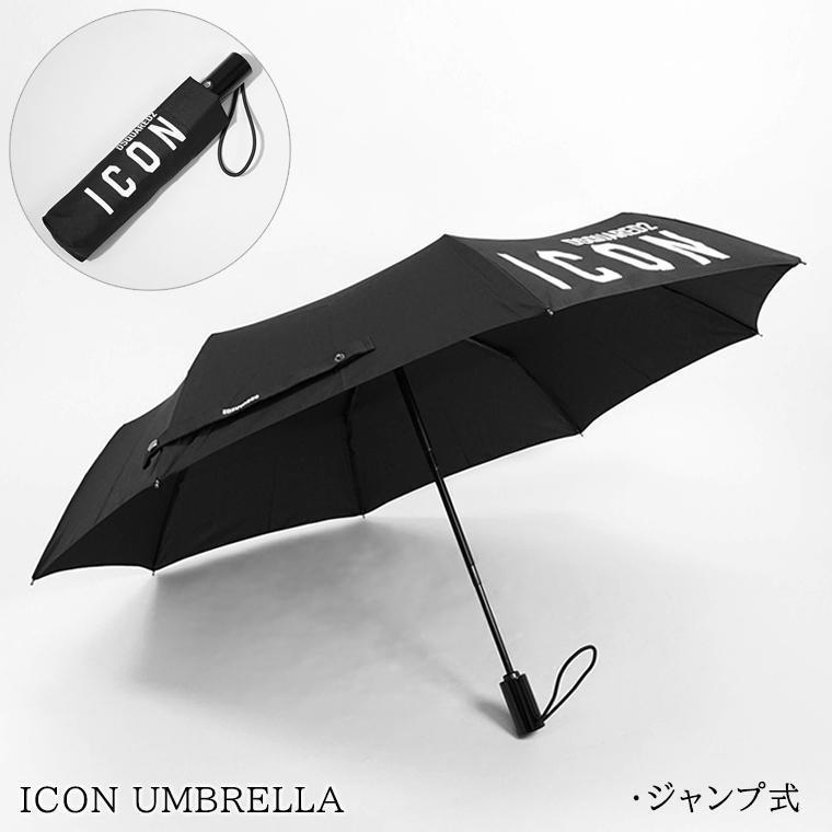 WHiTE ファッション DSQUARED2 ICON ブラック折りたたみ傘