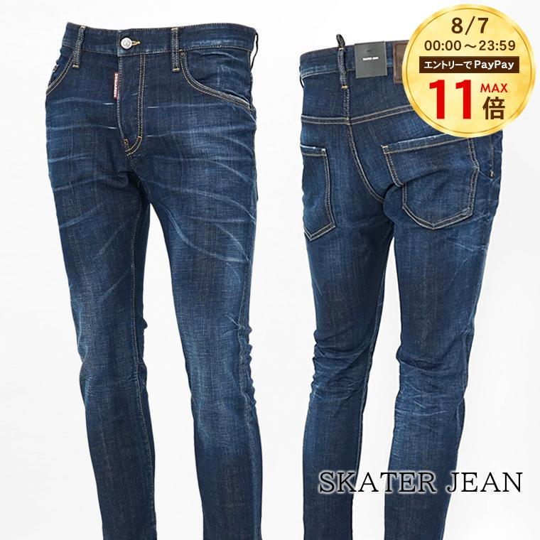 DSQUARED2（ディースクエアード） メンズ ジーンズ SKATER JEAN