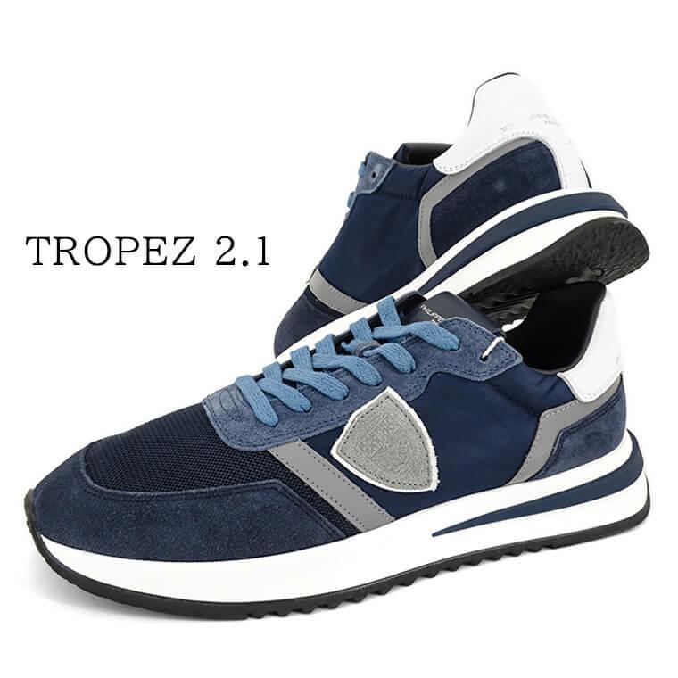 PHILIPPE MODEL（フィリップモデル） メンズ スニーカー TROPEZ 2.1