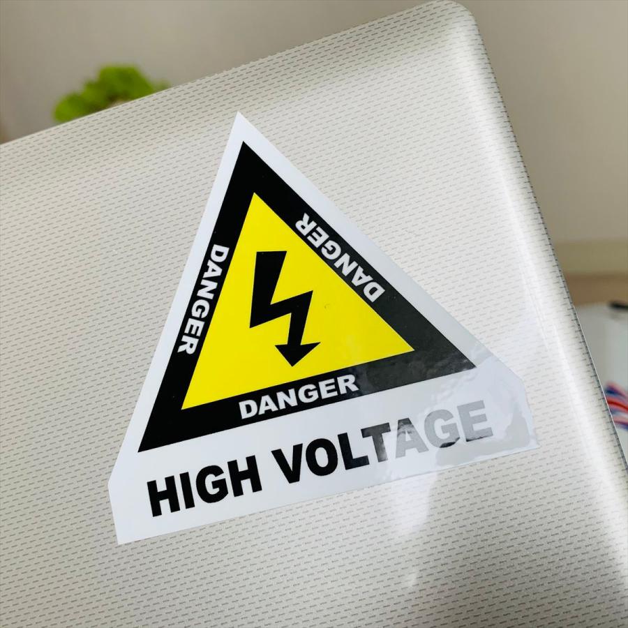 高電圧注意 HIGH VOLTAGE ステッカー／マグネット typeB （危険 感電