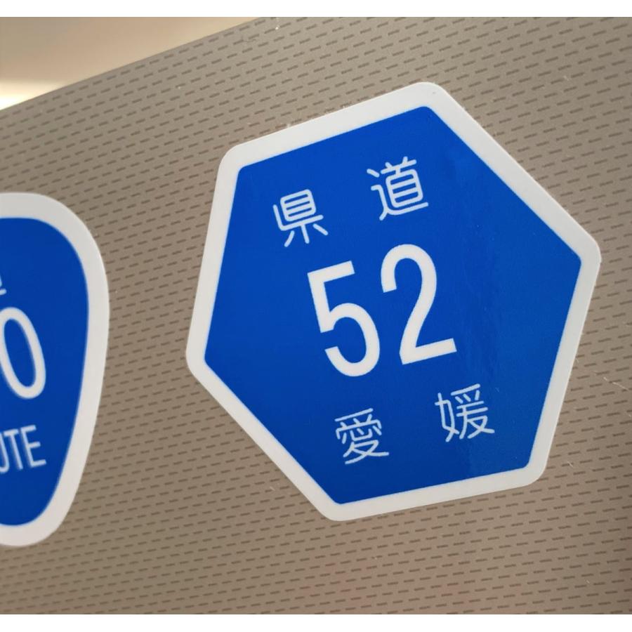 都道府県道標識マークステッカー 都道 道道 府道 県道 シール 国道看板 耐水 防水 000ken1 ステッカー屋わーるどくらふと Y 通販 Yahoo ショッピング