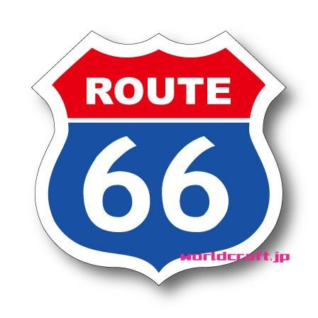 アメリカ国道　ROUTE 66 標識ステッカー（カラーバージョン） ルート66 アメリカン シール 車やバイク スーツケースに｜worldcraft