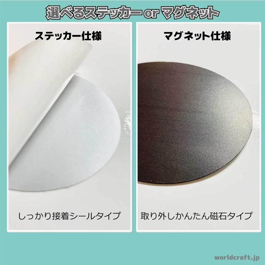 お名前・名入れ ソフトボール ステッカー／マグネット 名前