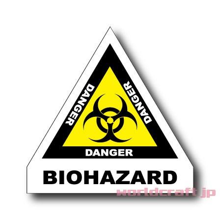 バイオハザードマーク ステッカー マグネット Typeb 細菌 ウイルス 有害物質 警告 Biohazard 000vio2 ステッカー屋わーるどくらふと Y 通販 Yahoo ショッピング